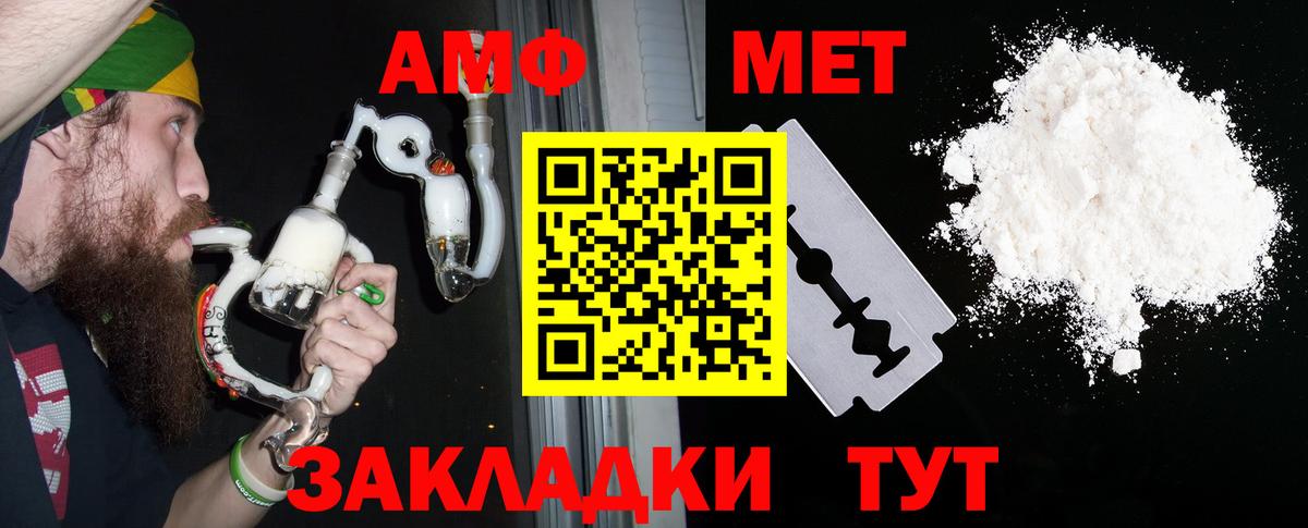 Amphetamine VHQ  АМФ  Томск  Вход с VPN 