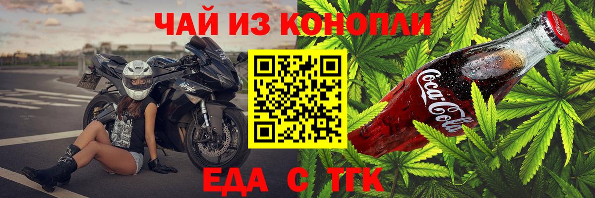 Canna-Cookies марихуана  Вход с VPN  Томск 