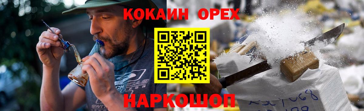 КОКАИН 99% Томск