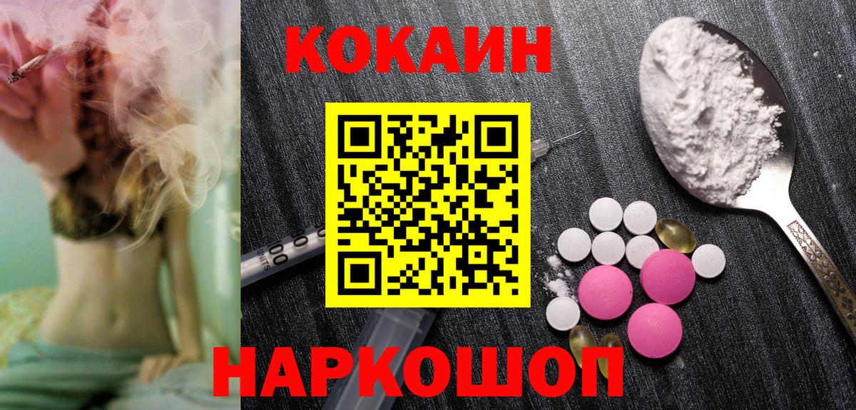 Томск  Cocaine Перу  Cocaine  Вход с VPN 