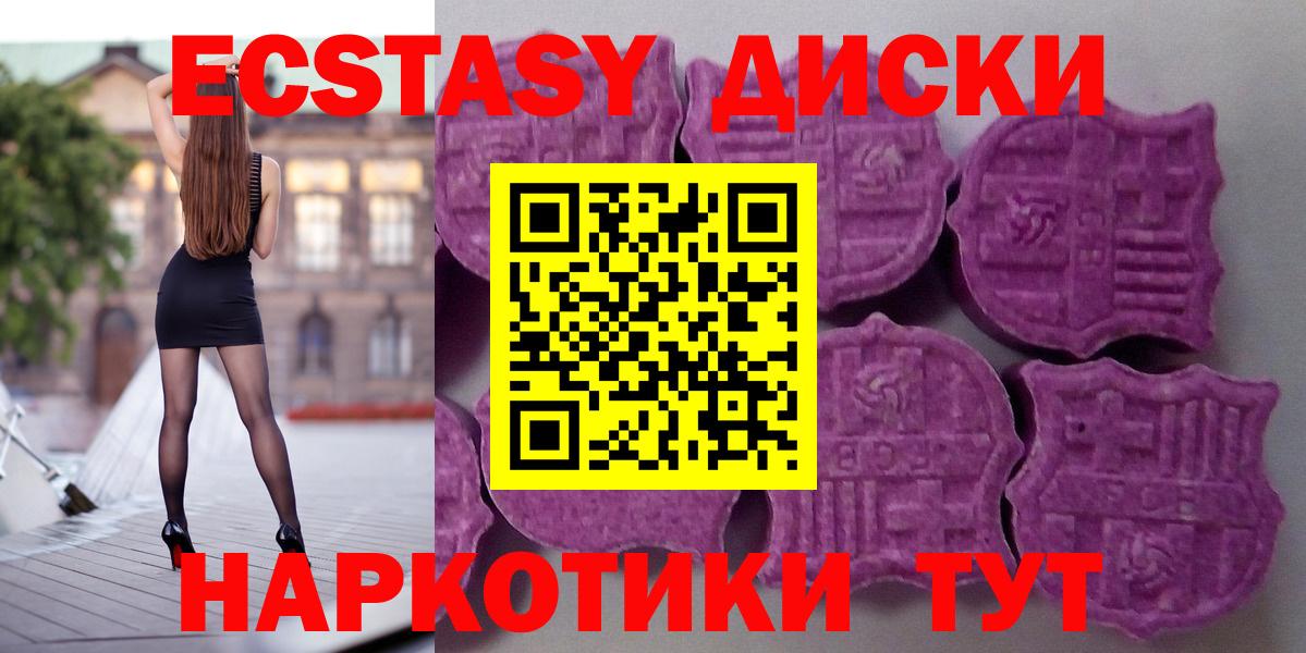 магазин  наркотиков  Вход с VPN  ЭКСТАЗИ  блэк спрут вход  Экстази 99%  Томск 