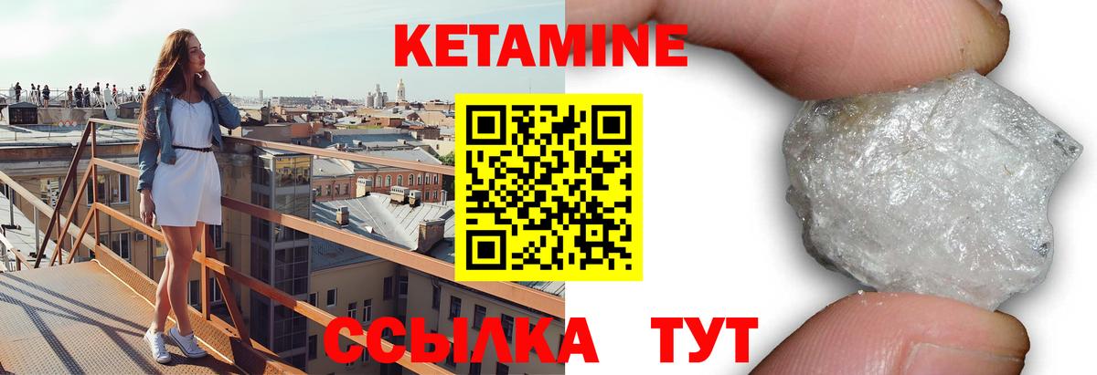 Кетамин VHQ  это наркотические препараты  Томск  КЕТАМИН VHQ  Вход с VPN 