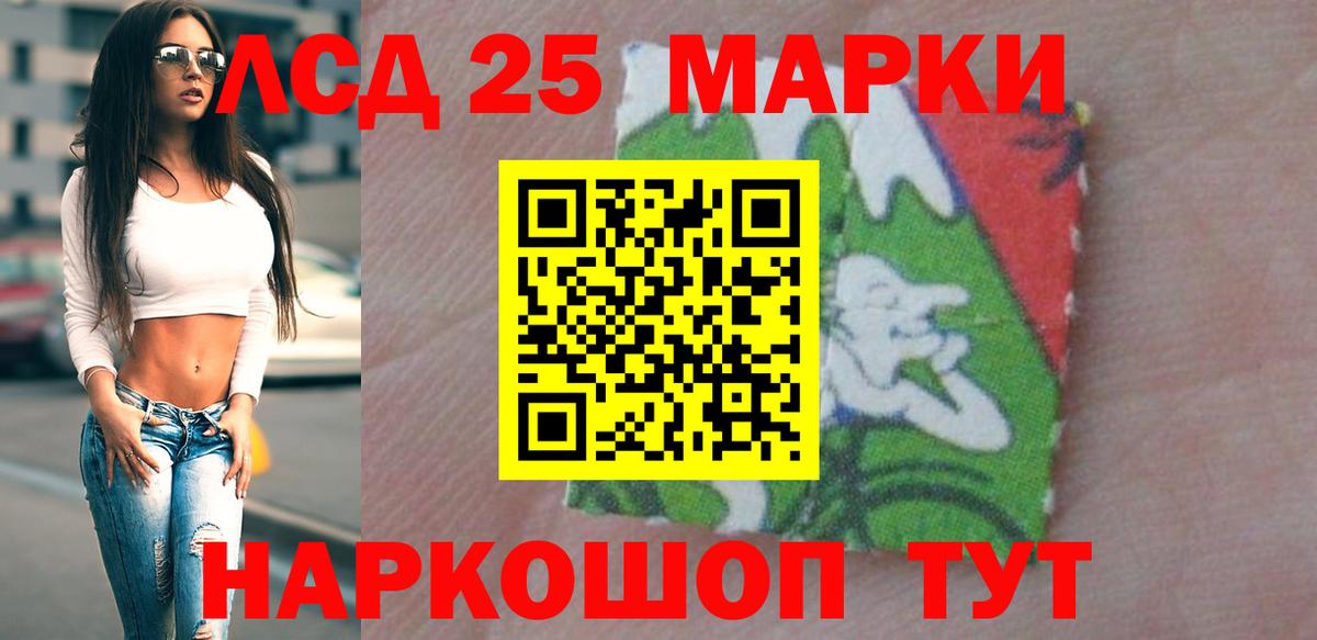 ЛСД экстази кислота Томск