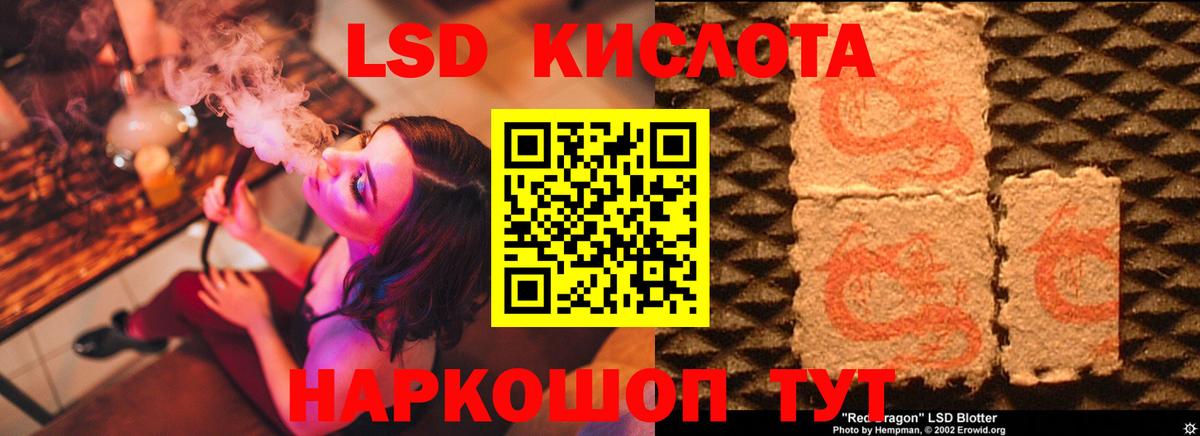 LSD-25 экстази ecstasy  ЛСД экстази ecstasy  Томск  Вход с VPN 