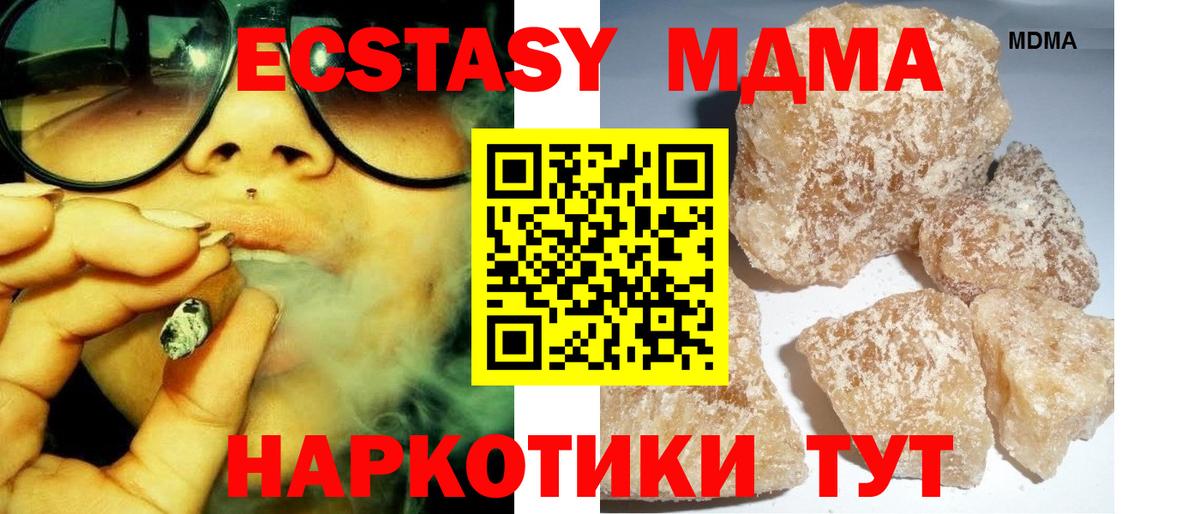 MDMA  MDMA VHQ  Вход с VPN  Томск  MDMA Molly 