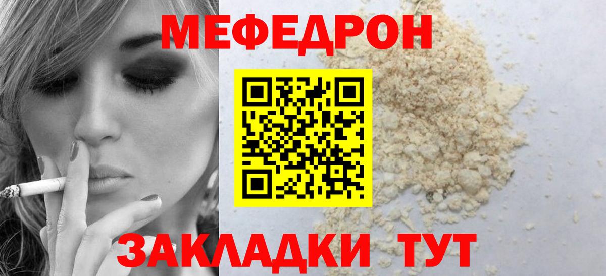 Меф мяу мяу  Вход с VPN  Меф  Томск  МЯУ-МЯУ 4 MMC  Мефедрон 