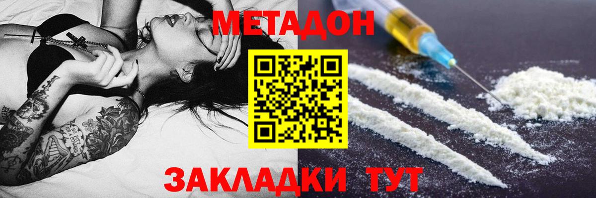 МЕТАДОН VHQ  Вход с VPN  ОМГ ОМГ ТОР  мориарти наркотические препараты  Томск 