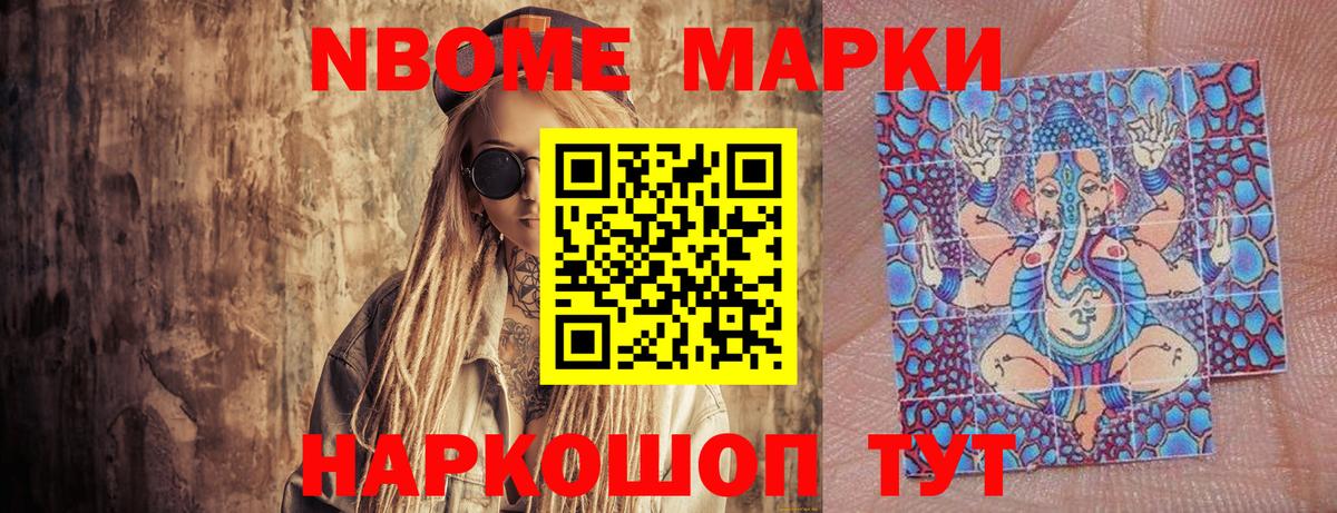Марки NBOMe 1,5мг  Марки N-bome  Томск  Вход с VPN 