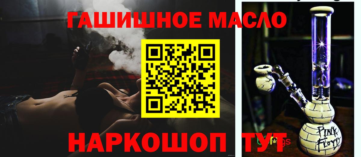 Дистиллят ТГК вейп Томск