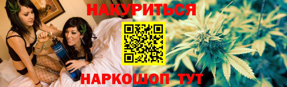 Каннабис White Widow  Шишки марихуана OG Kush  Бошки марихуана индика  Вход с VPN  Томск 